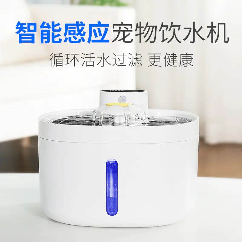 Smart pet water dispenser with stainless steel bowl and wireless induction technology for pet hydration.